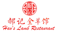 Hao's Lamb Restaurant 郝记全羊馆 logo